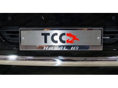 Рамка номерного знака с гравировкой комплект  ТСС для Haval H9 2017-2021