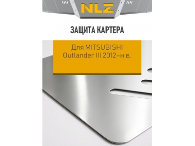 Защита картера для MITSUBISHI Outlander III 2012-н.в. 2.0/2.4/3.0 АТ бензин NLZ алюминий, 3 мм с крепежом / Митсубиси Аутлендер